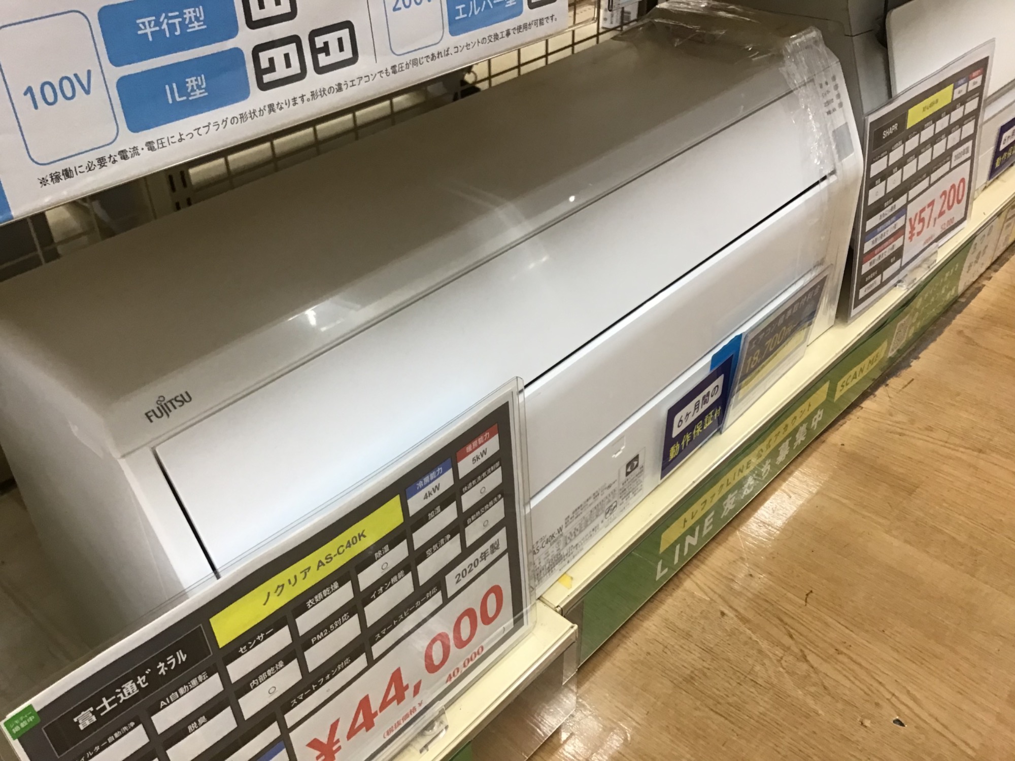 新長田駅から近くにあります！！】富士通ゼネラルのエアコンをご紹介 