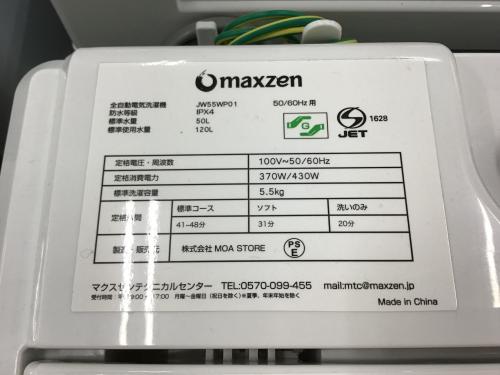 トレファクブログ画像3