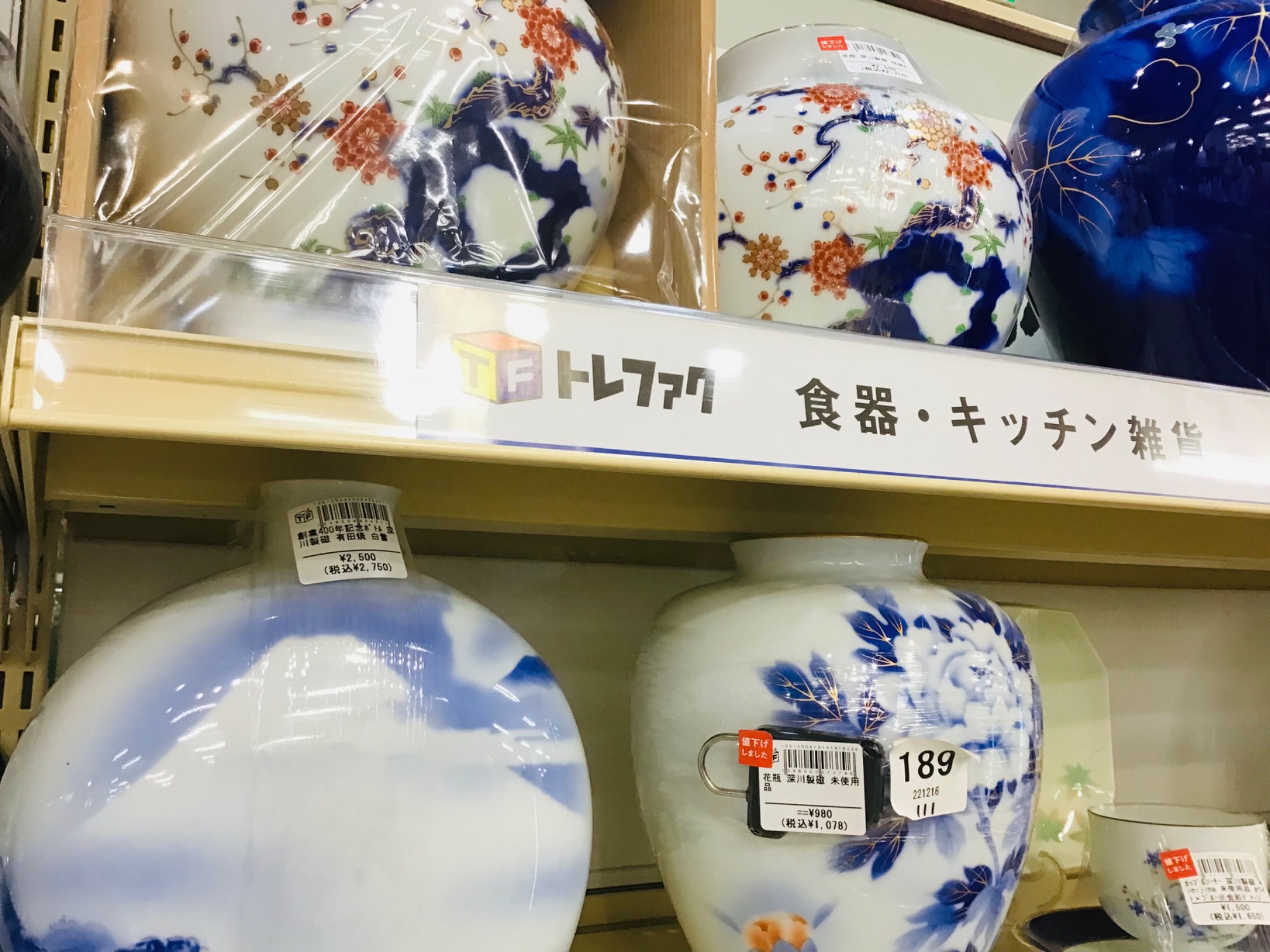 和食器買取強化中！！】五国五趣の湯呑のご紹介です！！｜2026年02月20