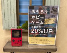 トレファク神戸新長田店ブログ