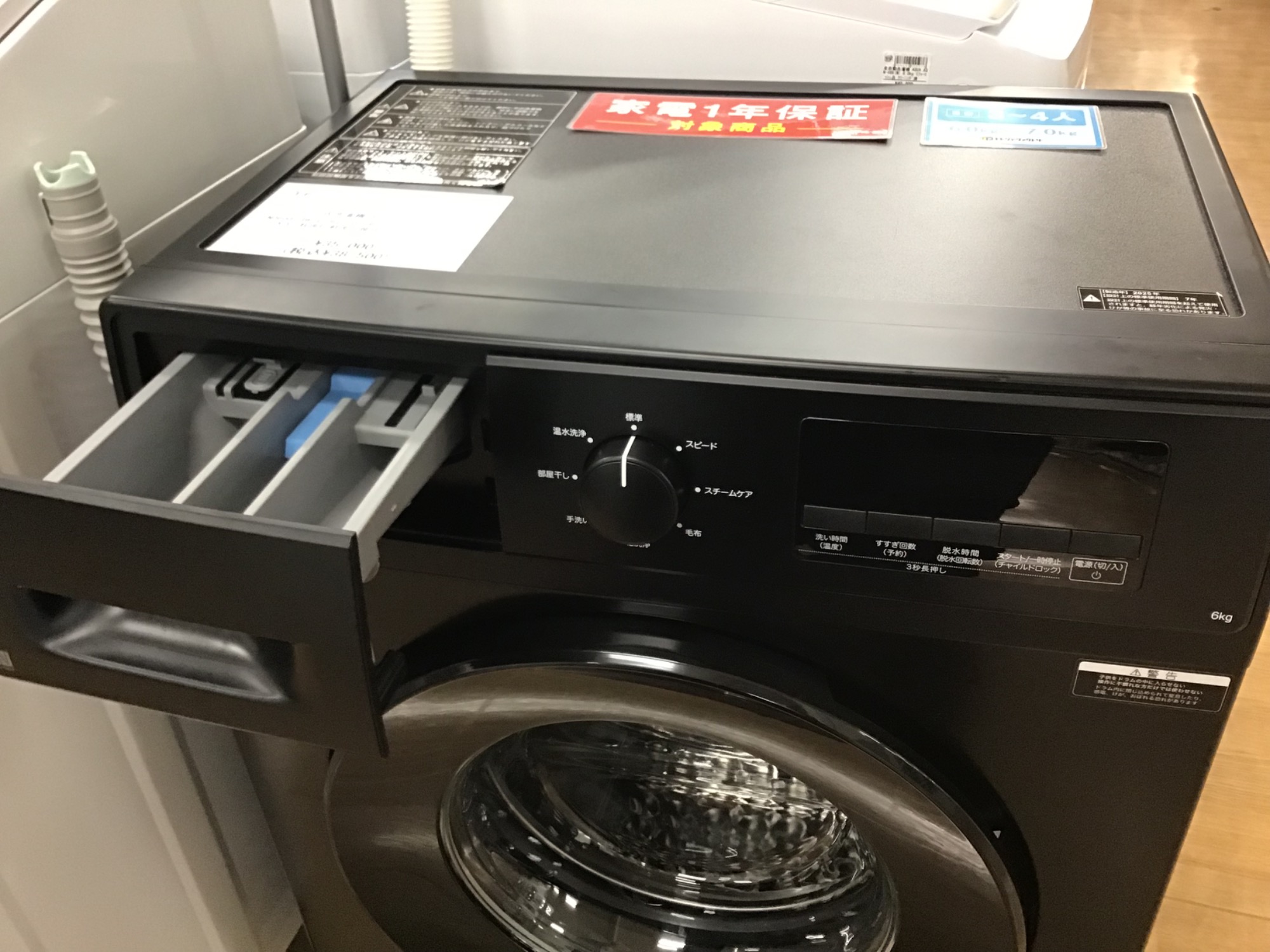 家電買取強化中！】ニトリのドラム式洗濯機をご紹介します！｜2026年01