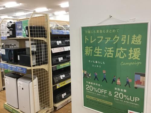 トレファクブログ画像2