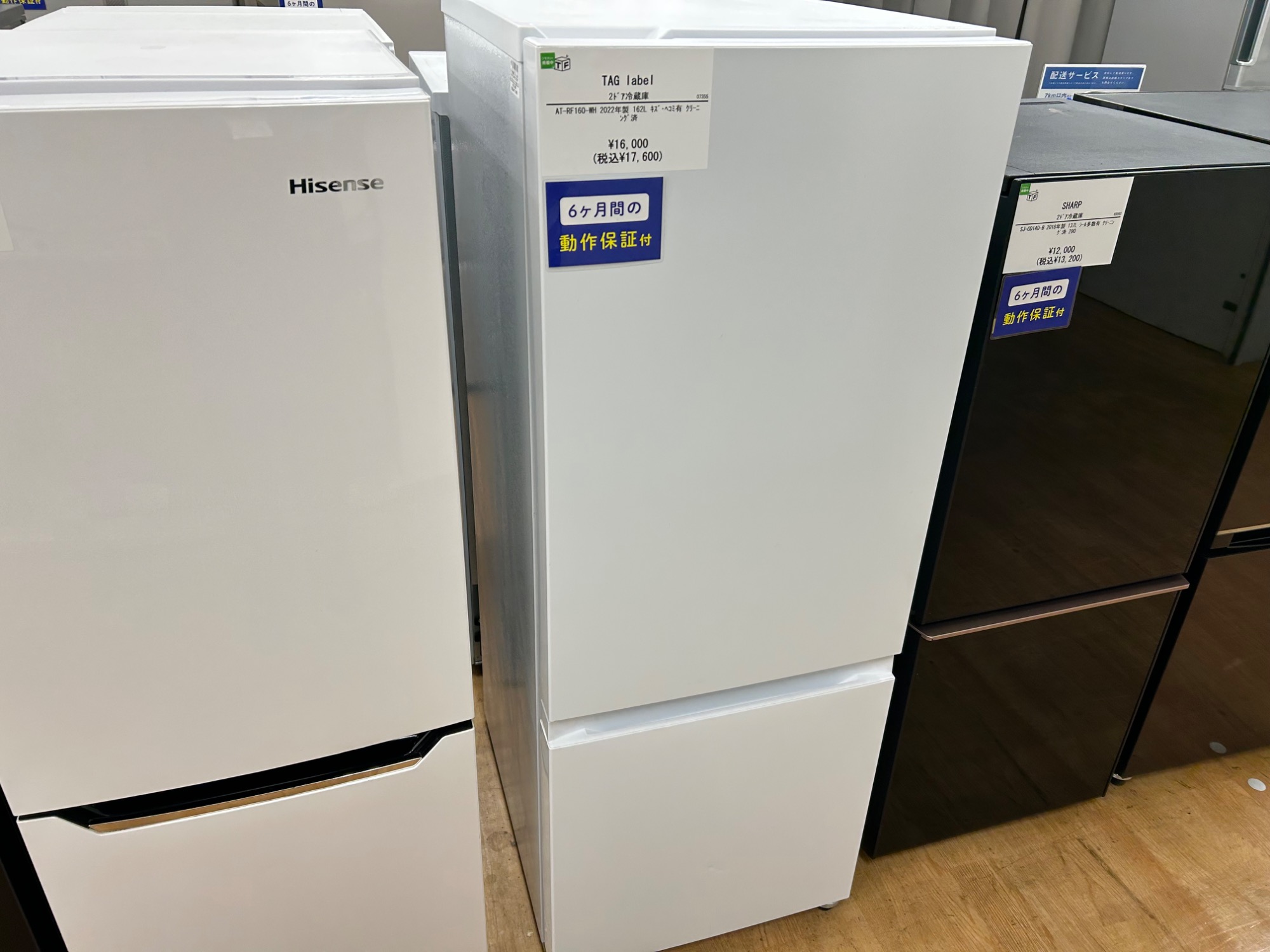 家電買取キャンペーン中！！】TAG labelの2ドア冷蔵庫をご紹介します