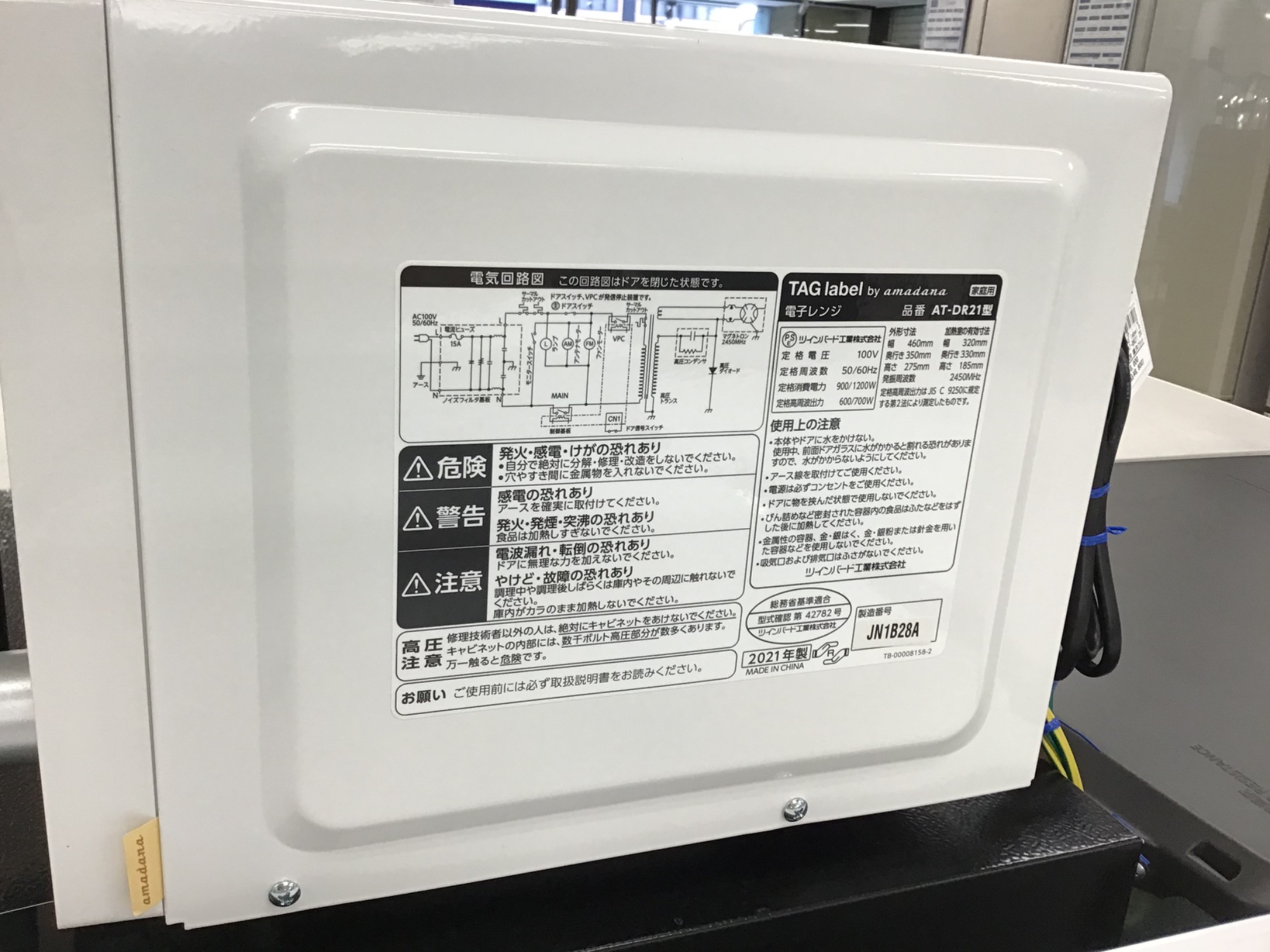 家電買取強化中】TAG label（タグレーベル）の電子レンジをご紹介し