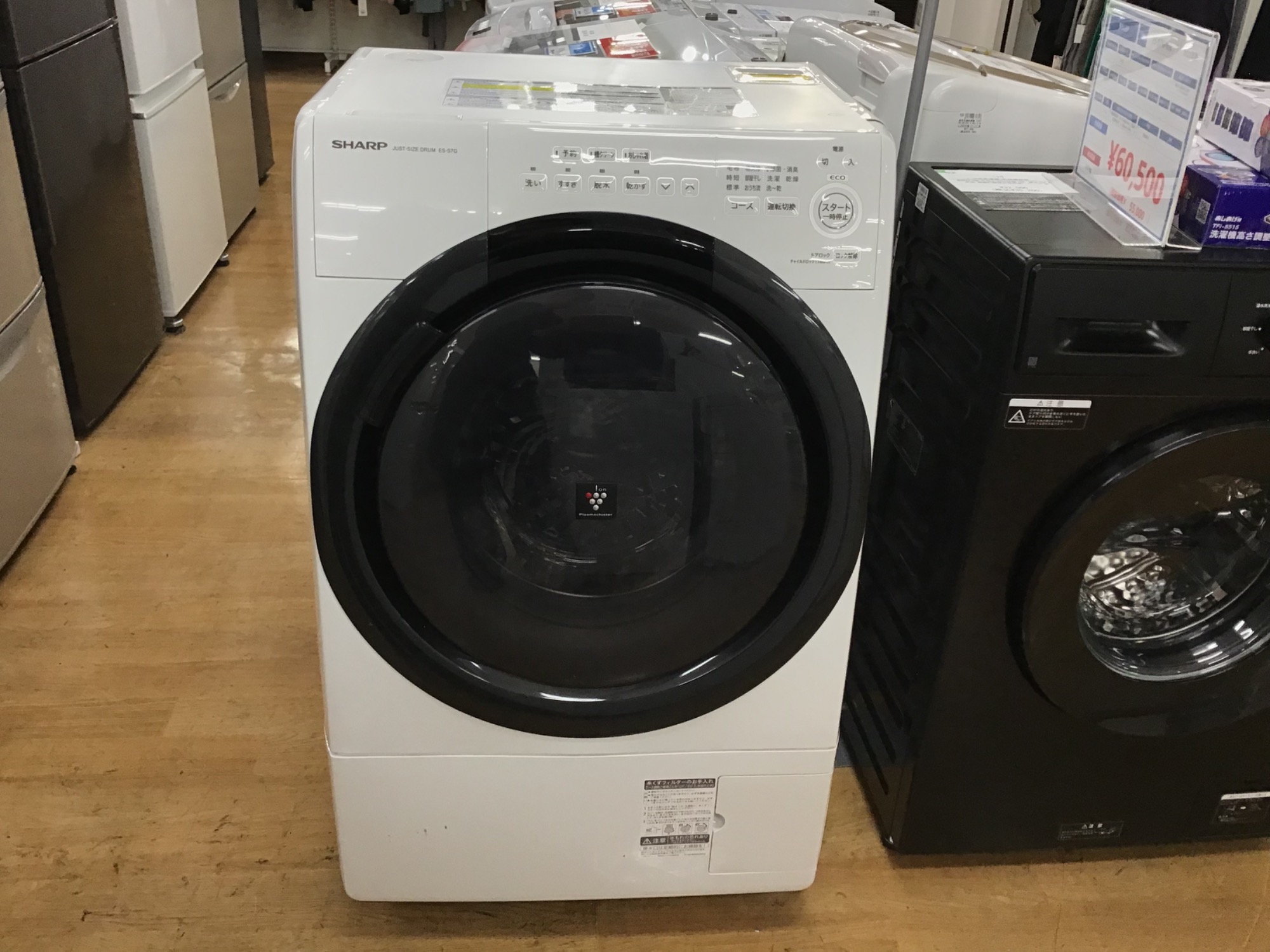 家電買取20％UPキャンペーン！】SHARPのドラム式洗濯乾燥機をご紹介し