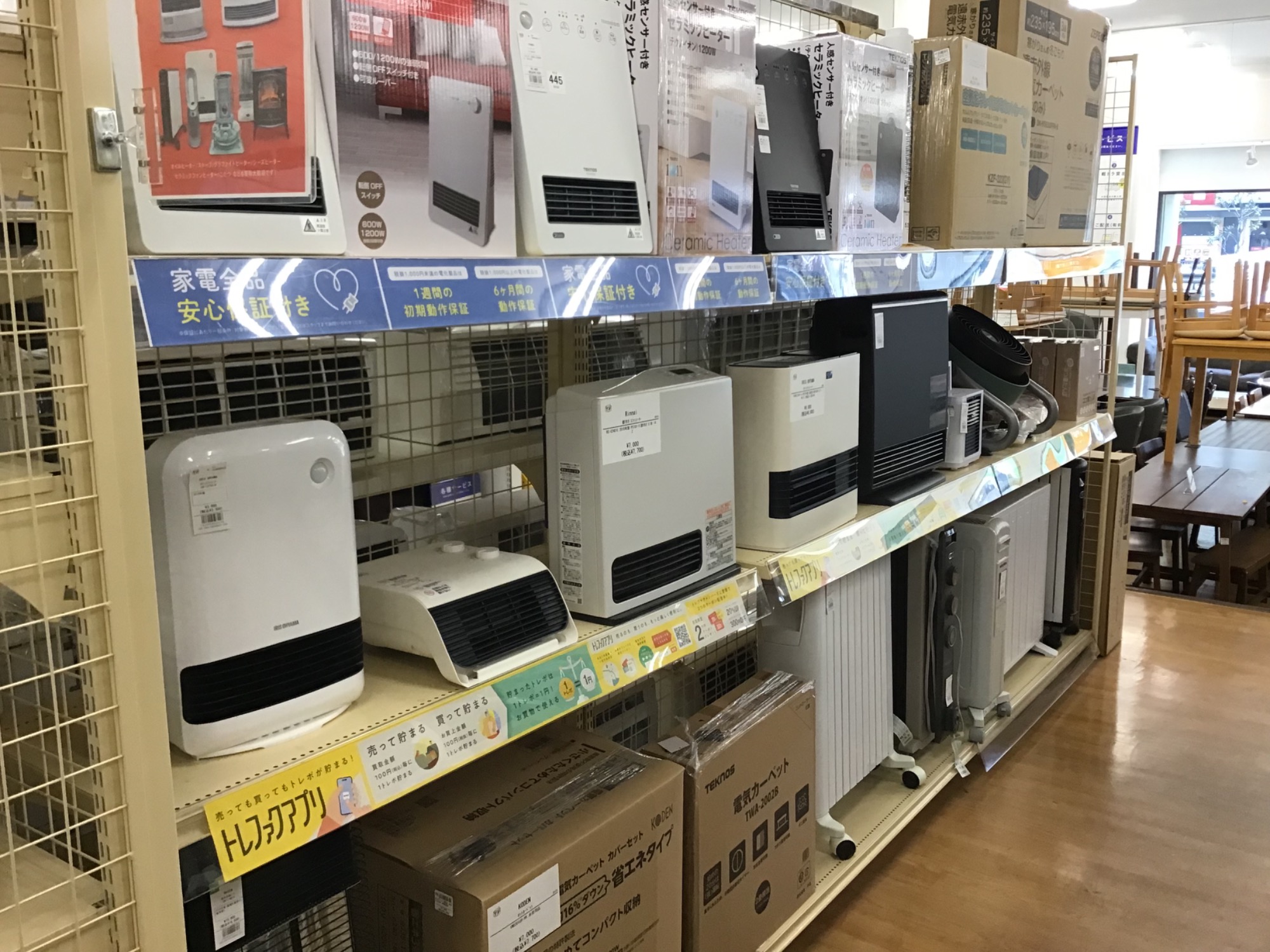 トレファク神戸新長田店】当店の家電売場のご紹介します！【家電買取