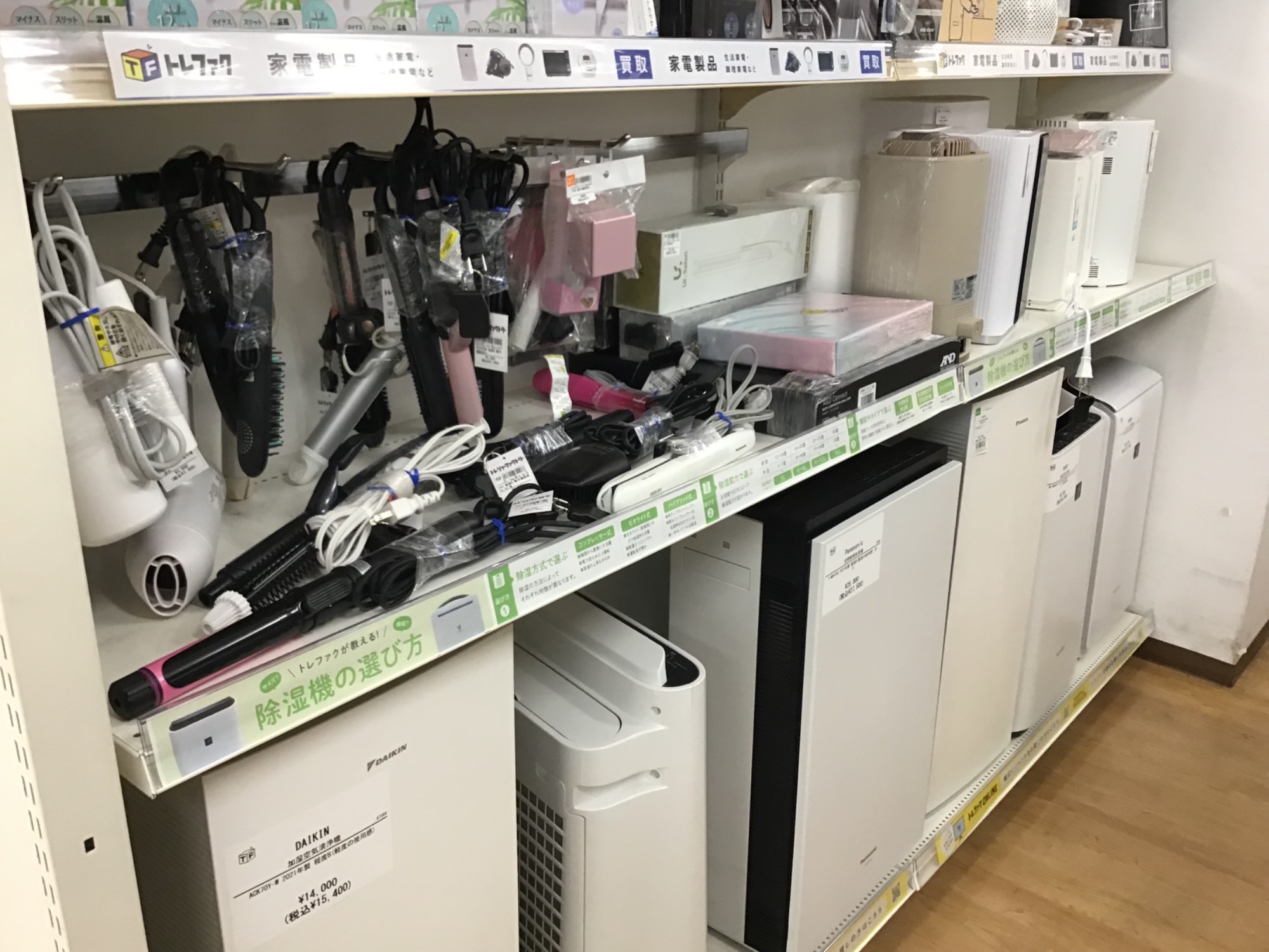 トレファク神戸新長田店】当店の家電売場のご紹介します！【家電買取