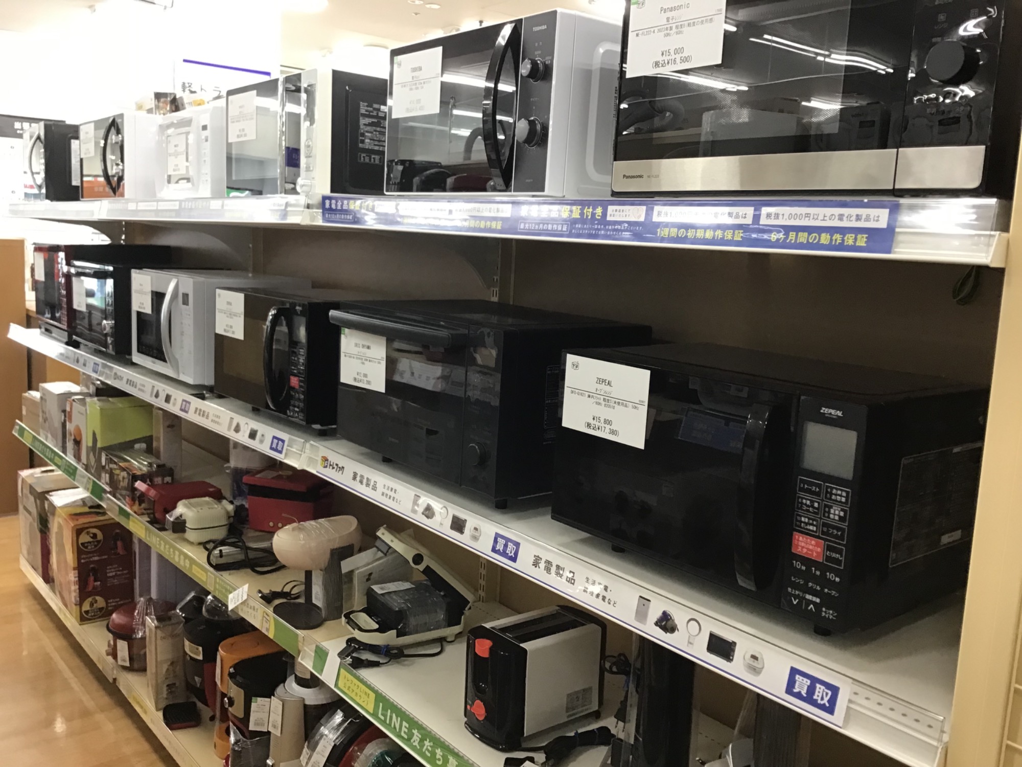 2月は家電買取買取20％UPキャンペーン！】IRIS OHYAMA（アイリス