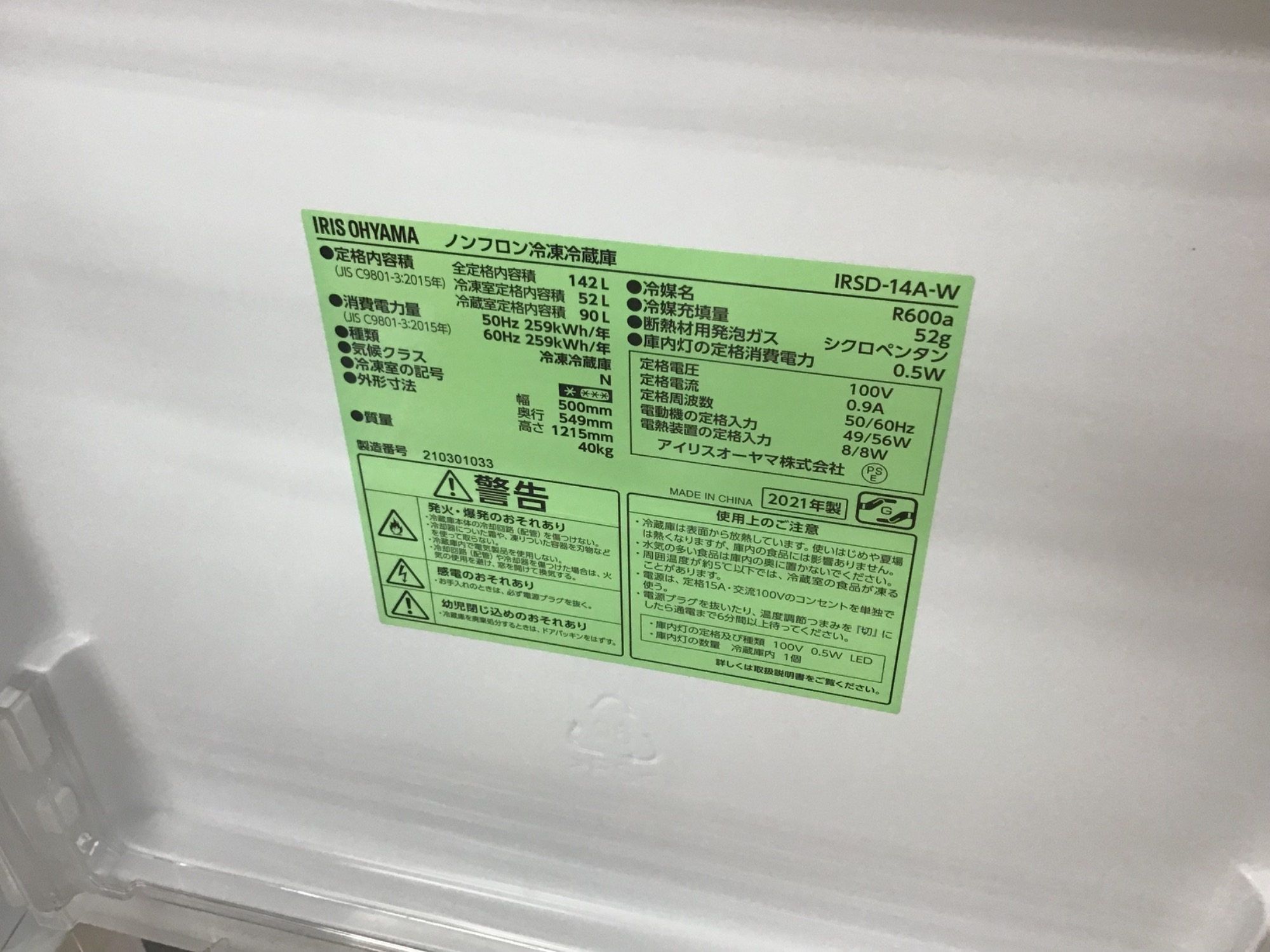 2月は家電買取買取20％UPキャンペーン！】IRIS OHYAMA（アイリス