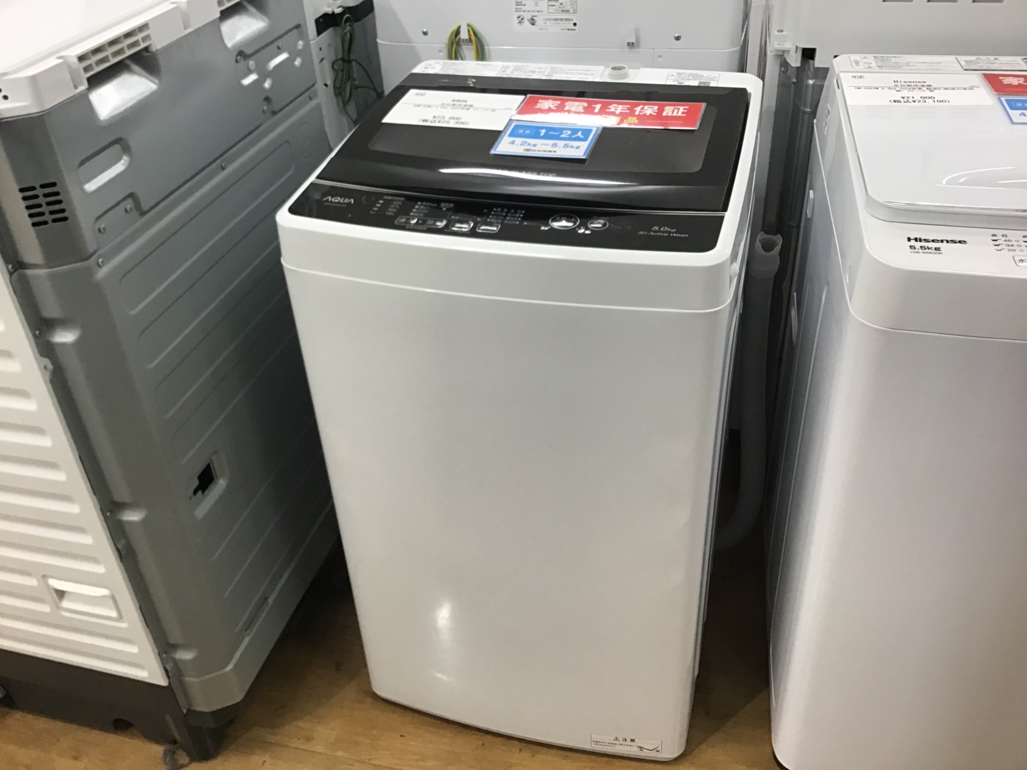 家電買取強化中】新生活準備！AQUA（アクア）の洗濯機をご紹介します