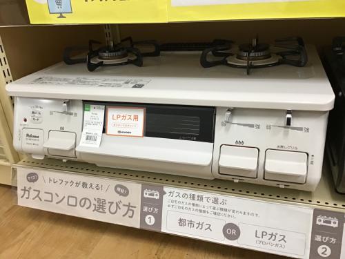 トレファクブログ画像1