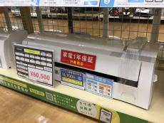トレファク神戸新長田店ブログ