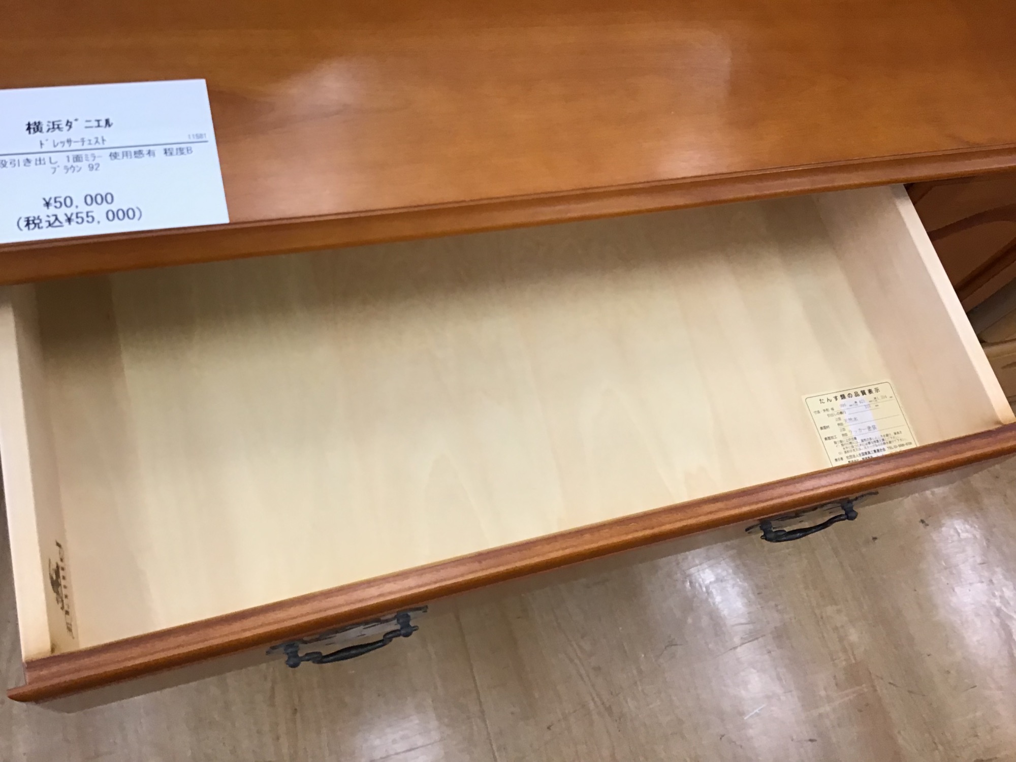 家具多数展開中】横浜ダニエルのドレッサーチェストをご紹介します