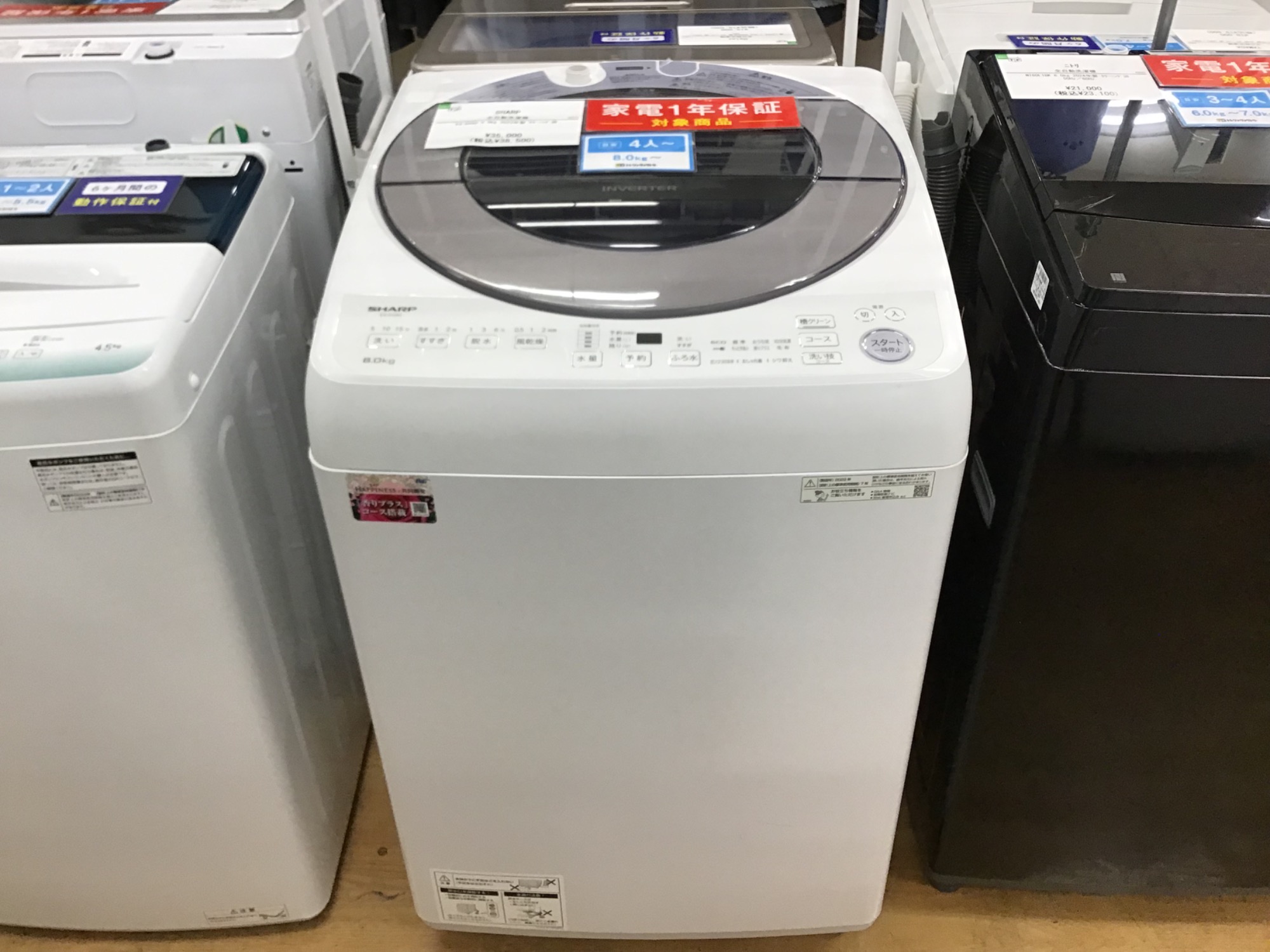 【トレファク神戸新長田 】SHARPの洗濯機2016年製です！!!【取りに来れる方限定】 家電買取強化中！】SHARP(シャープ)の洗濯機をご紹介します！｜2026年