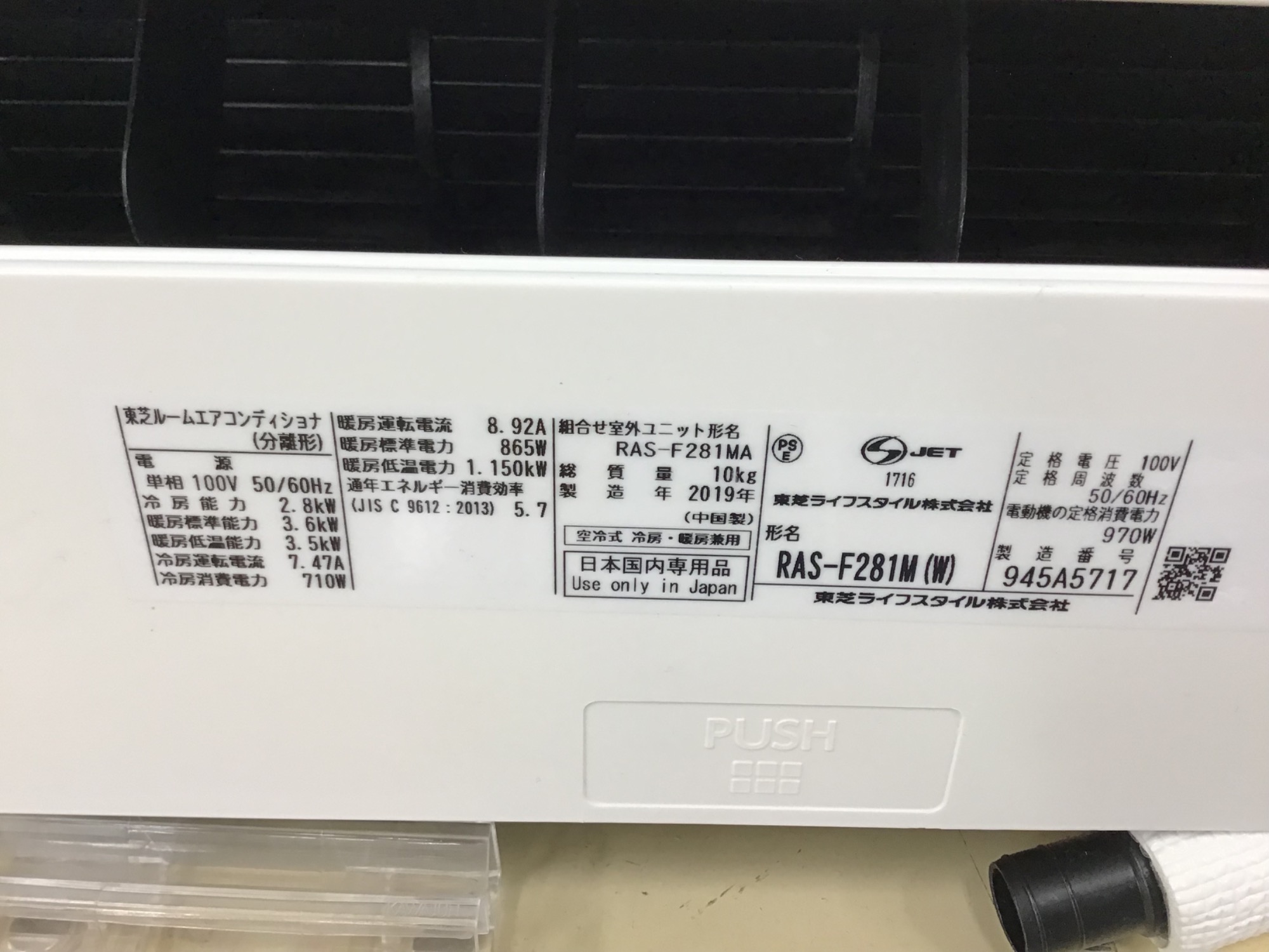 家電買取強化中】新生活準備！TOSHIBA(とうしば)のエアコンをご紹介し 
