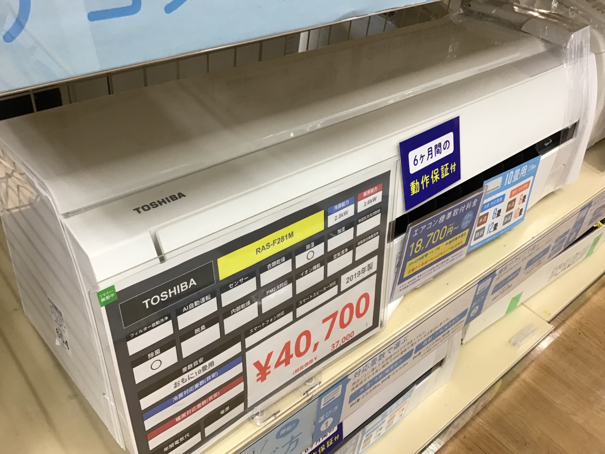 家電買取強化中】新生活準備！TOSHIBA(とうしば)のエアコンをご紹介し 