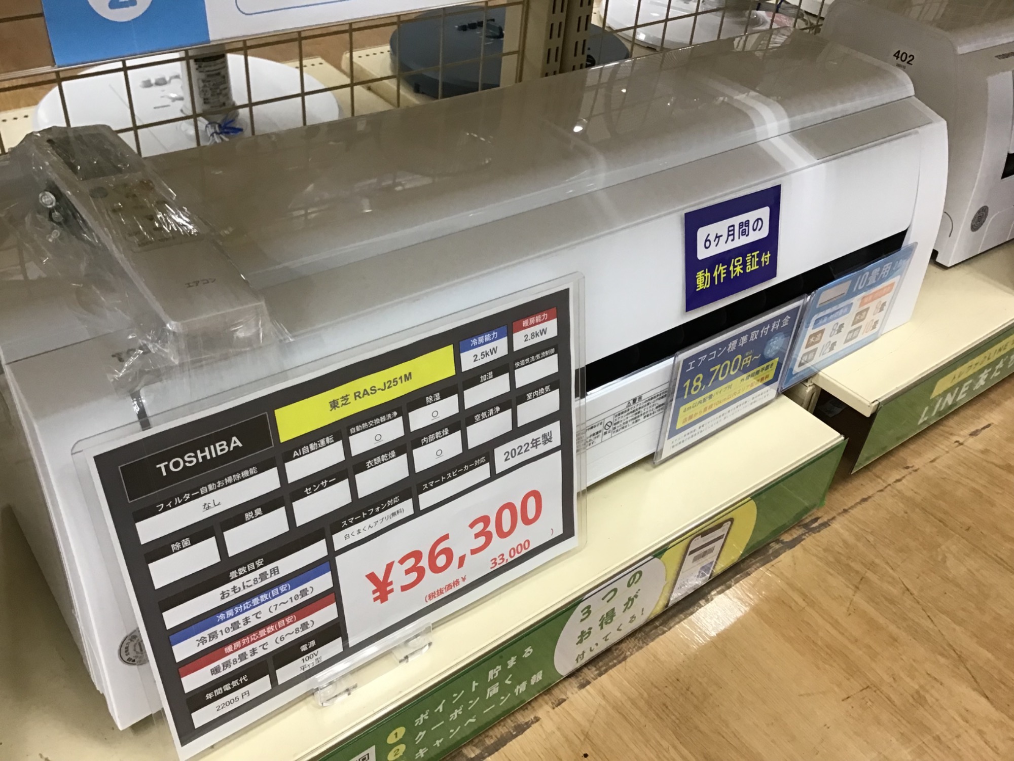 【トレファク神戸新長田店 買取/販売】取りに来られる方限定！TOSHIBAの2023年製エアコンのご紹介です！ ☆買取金額20％UPキャンペーン☆】TOSHIBA(とうしば)のエアコンをご