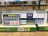 トレファク神戸新長田店ブログ