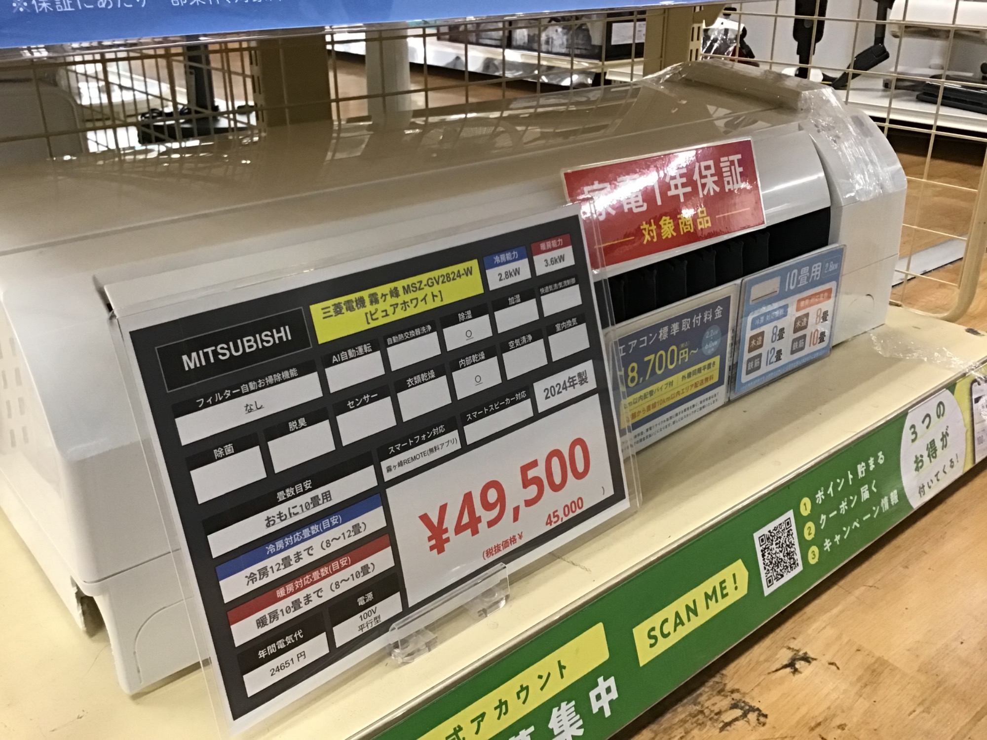 【トレファク神戸新長田】値下げしました！MITSUBISHIの2023年製エアコン入荷しました！! トレファク神戸新長田】MITSUBISHIの2023年製エアコン入荷しました