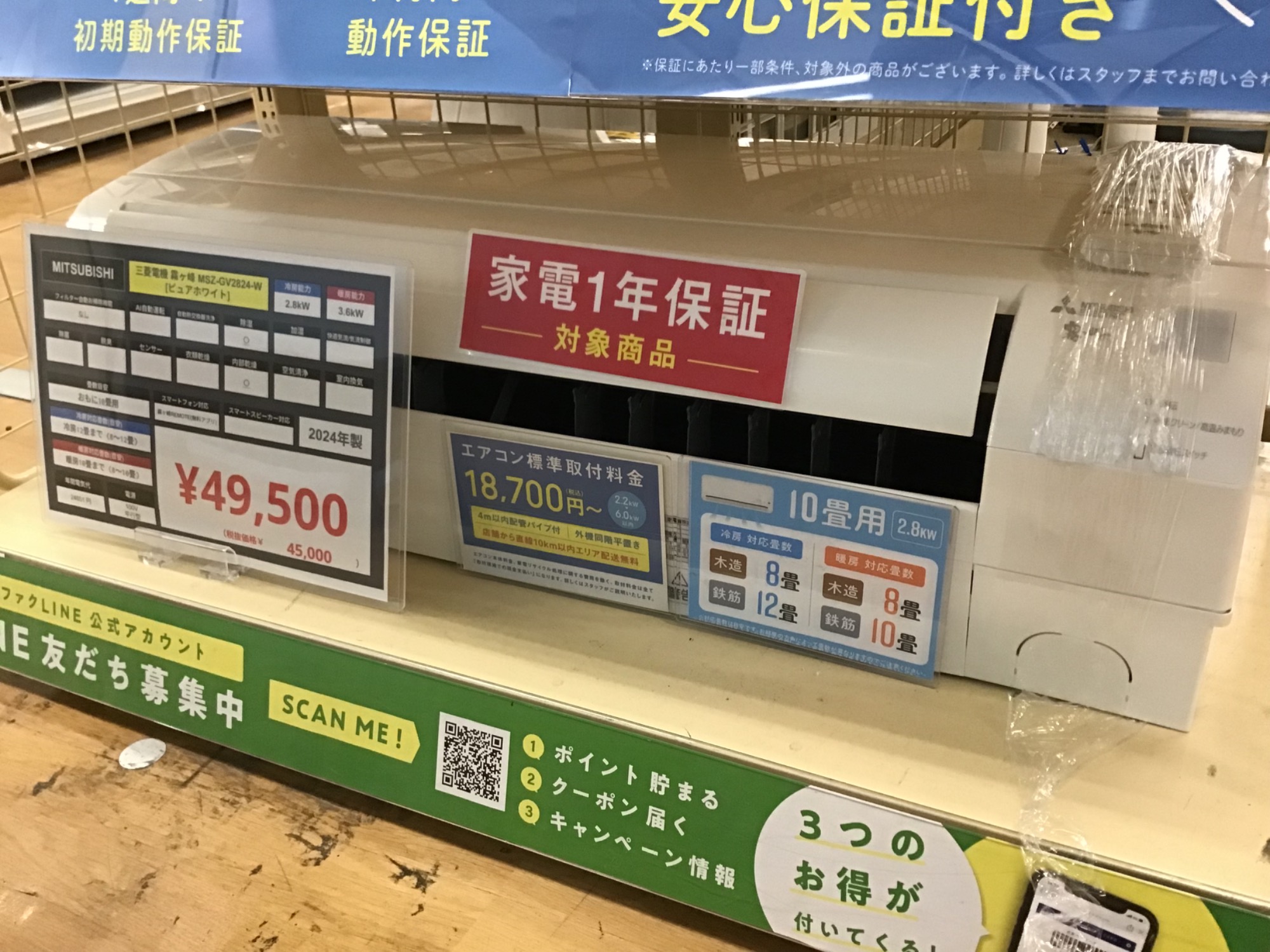 【トレファク神戸南店】MITSUBISH エアコン（リモコン付き）【取りに来られる方限定】 エアコン販売店】当店自慢のエアコン売場をご紹介☆彡お持ち込みの買取