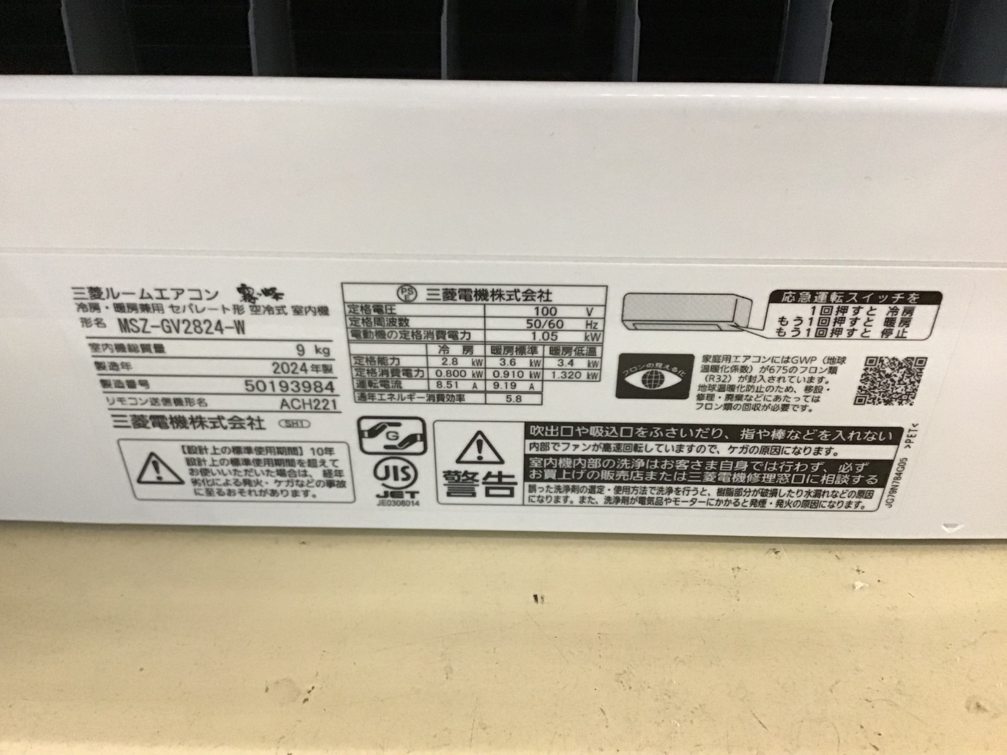 家電買取強化中】暑い夏に向けて……MITSUBISHI(みつびし)のエアコンをご