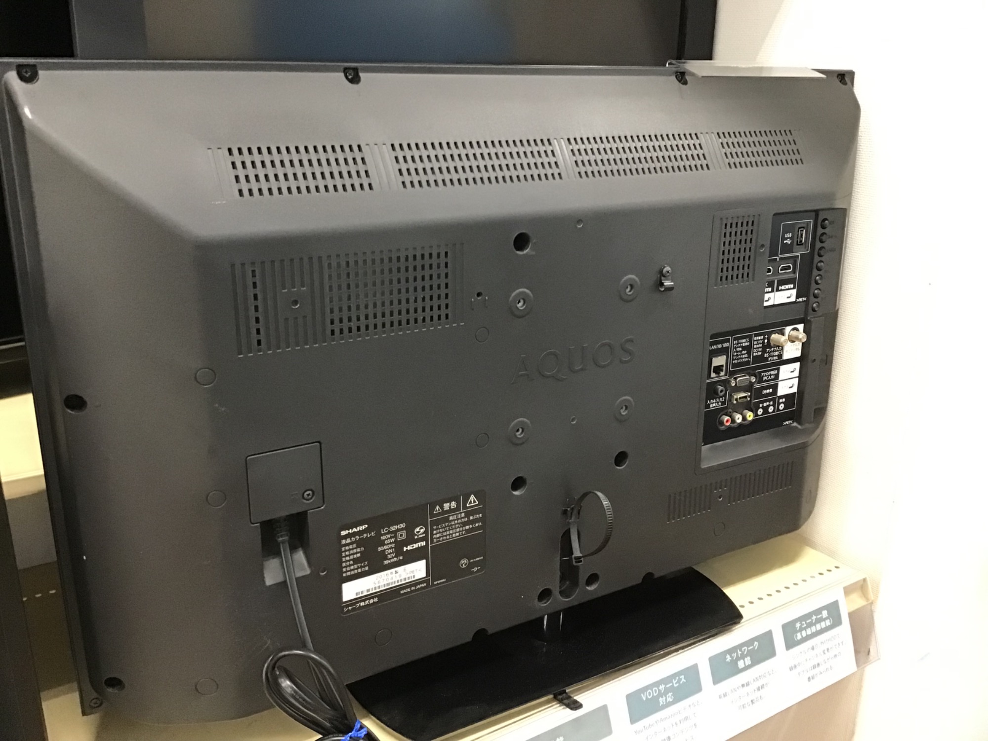 AV機器買取強化中！】SHARP（シャープ）のテレビをご紹介します 