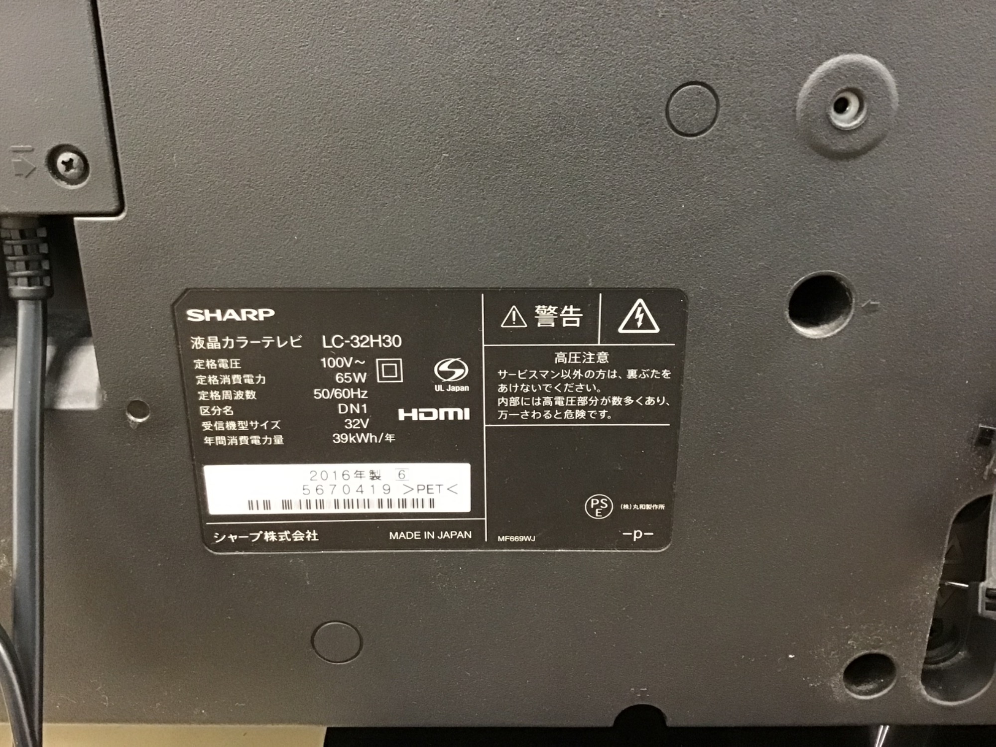 AV機器買取強化中！】SHARP（シャープ）のテレビをご紹介します 