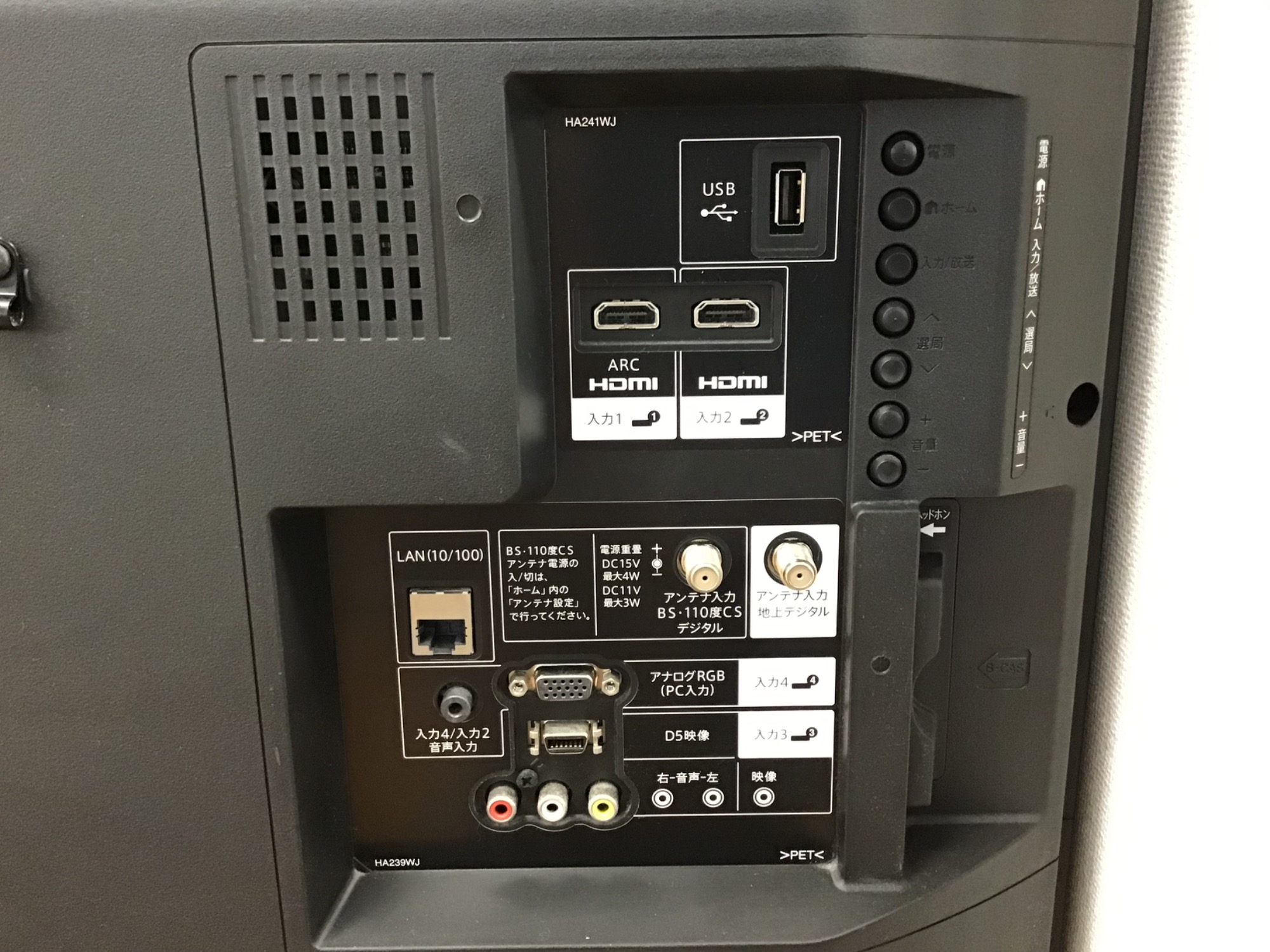 AV機器買取強化中！】SHARP（シャープ）のテレビをご紹介します 