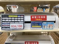 窓用エアコン <NEW>掘り出し物が買取新入荷！通販サイトもお得｜トレファク