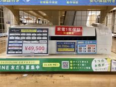 窓用エアコン <NEW>掘り出し物が買取新入荷！通販サイトもお得｜トレファク