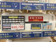 窓用エアコン <NEW>掘り出し物が買取新入荷！通販サイトもお得｜トレファク