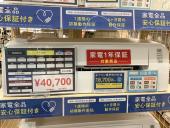 トレファク神戸新長田店ブログ