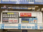 トレファク神戸新長田店ブログ