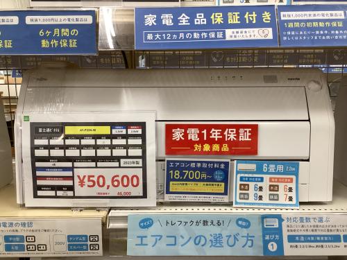 トレファクブログ画像1
