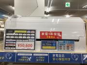 エアコン販売中！】TOSHIBAのルームエアコン 大清快をご紹介します