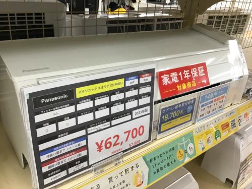 トレファクブログ画像3