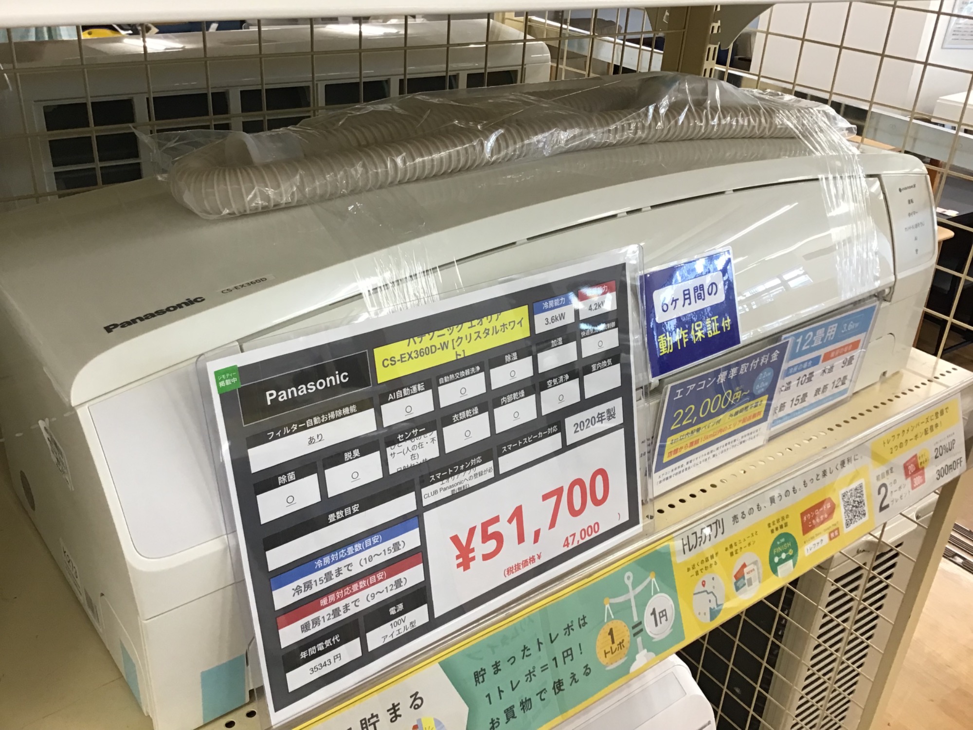 エアコン販売中！】Panasonic（パナソニック）のエアコンをご紹介し