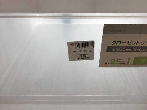 トレファクブログ画像3