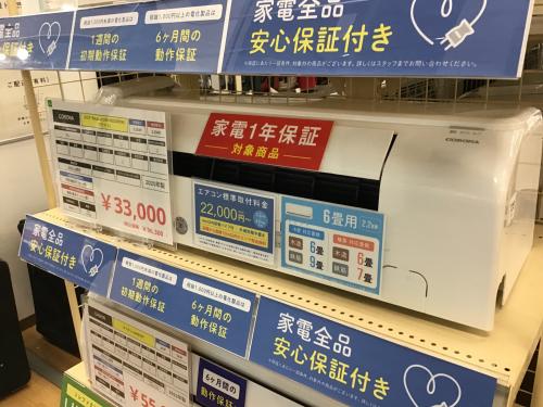 トレファクブログ画像2