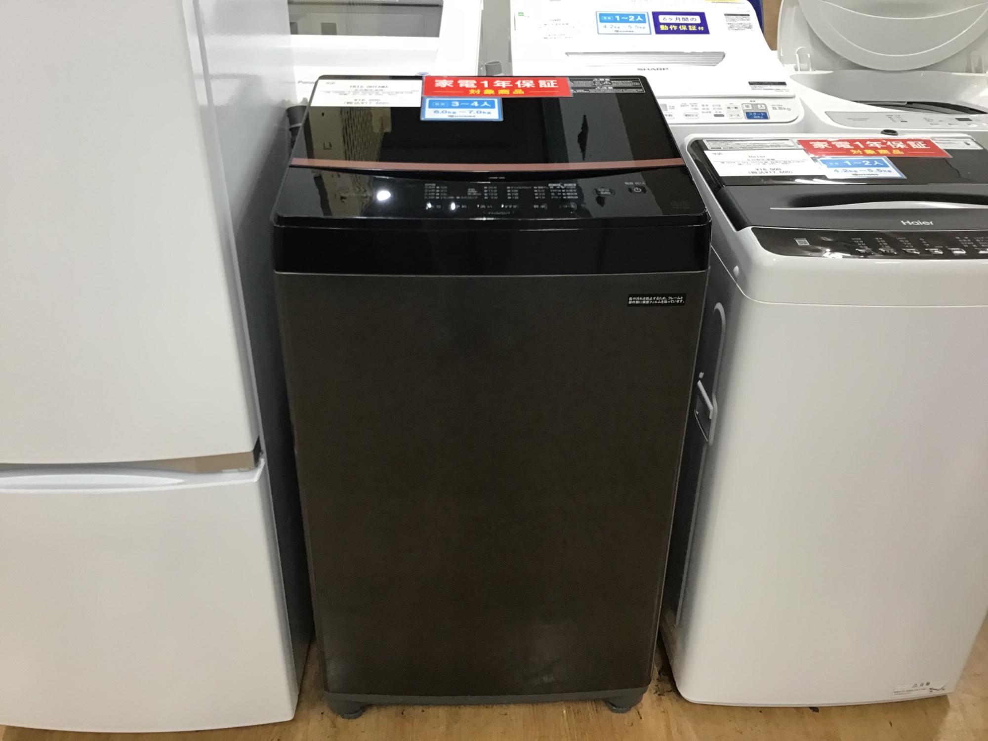 家電買取強化中】IRIS OHYAMAの洗濯機をご紹介します！｜リサイクル