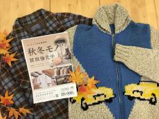 トレファク神戸新長田店ブログ