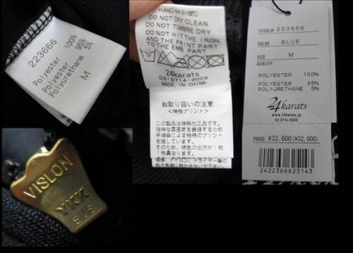 ジャケットの買取