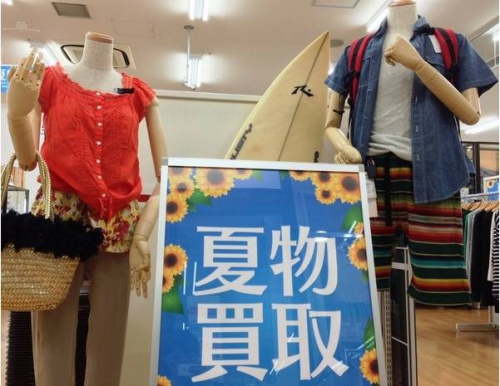 新長田店最新情報の買取