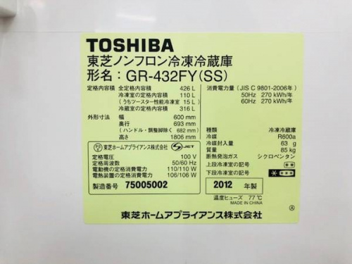 冷蔵庫　大型の神戸　中古家電
