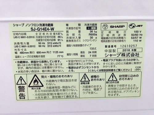 神戸　中古家電の神戸新長田