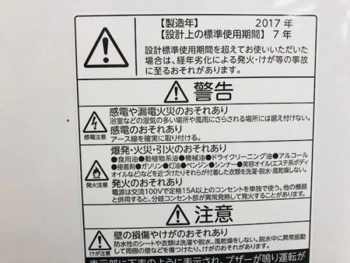 神戸　中古家電の神戸新長田