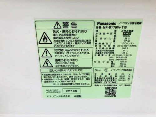 冷蔵庫の神戸 中古家電