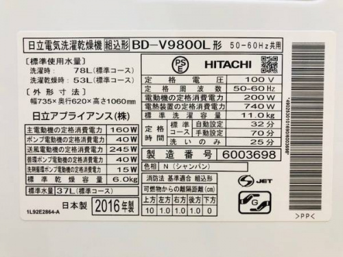 洗濯機の神戸　中古家電