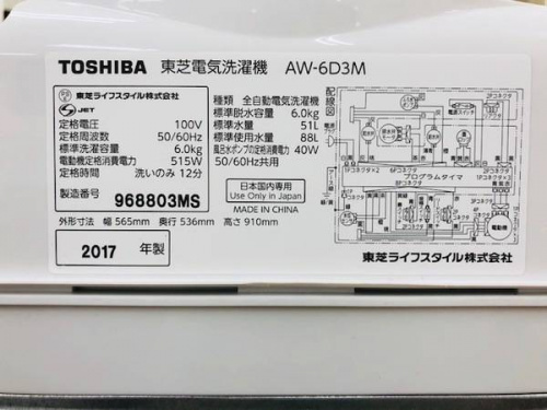 洗濯機の神戸　中古家電