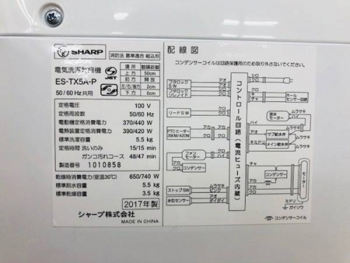 洗濯機の神戸　中古家電